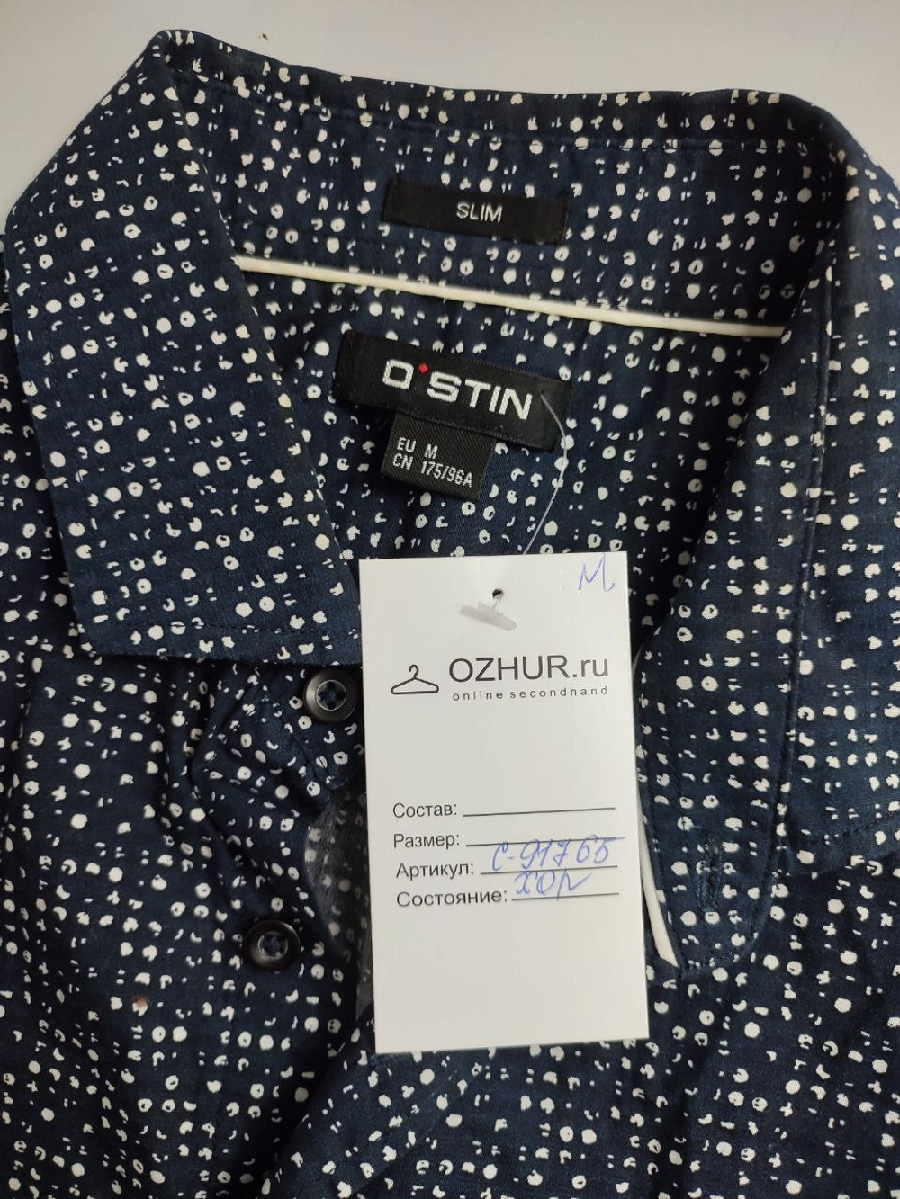 Рубашка Ostin на каждый день 46 размер
