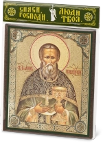 Икона "Иоанн Кронштадтский" 10х12 на МДФ-6