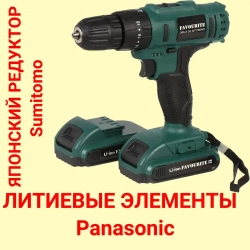 Дрель - шуруповёрт аккумуляторная FAVOURITE 21 в 2 акб С ФУНКЦИЕЙ СВЕРЛЕНИЯ С УДАРОМ в кейсе с набором оснастки и гибким валом