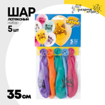 Шар латексный 35см Набор 5шт Котики (Ассорти)