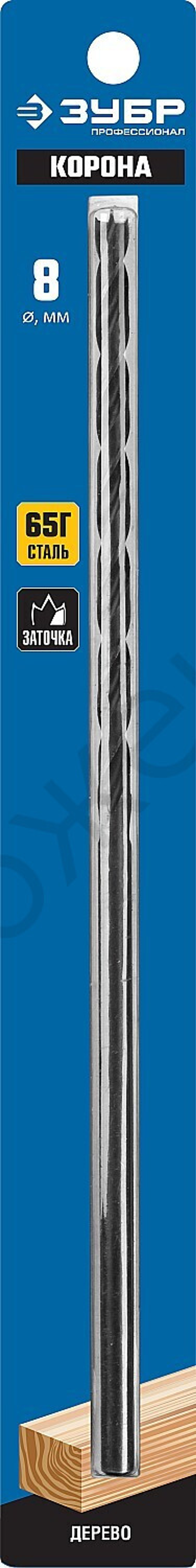 ЗУБР d 8x300/150мм, спиральное сверло по дереву , М-образная заточка