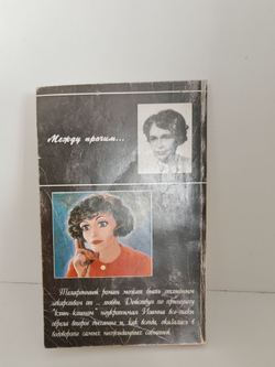 Клин клином