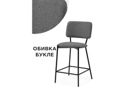 Полубарный стул Reparo bar dark gray / black