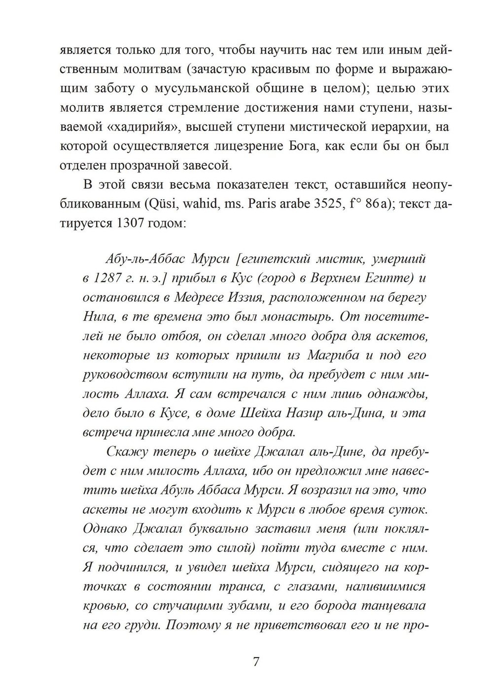 Воскресение и перерождение