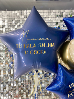 Воздушные шары для него/ на 23 февраля №367