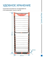 Сушилка для белья "LD-2003" (диаметр 14мм, длина 27м,нагрузка 18 кг) HOUSE PLUS
