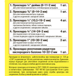 Рем.набор "Сантехник" №17 (фторопластовые прокладки  1/4"-1")