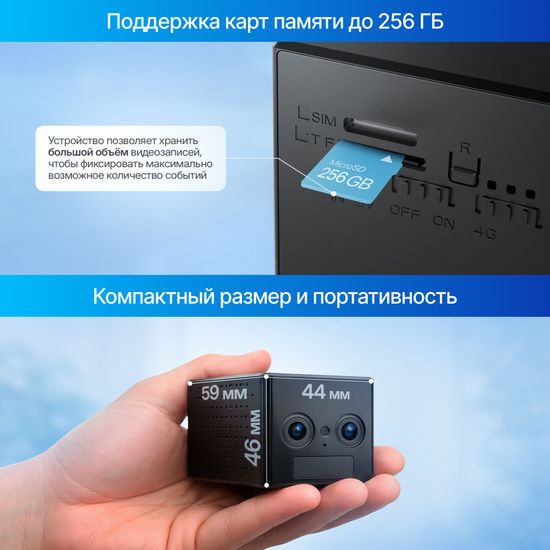 Камера видеонаблюдения - TrendVision SafeCube 4G