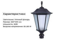 Светильники парковые уличные 30вт 320x560мм