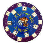 Гадание "Получи ответ на вопрос"