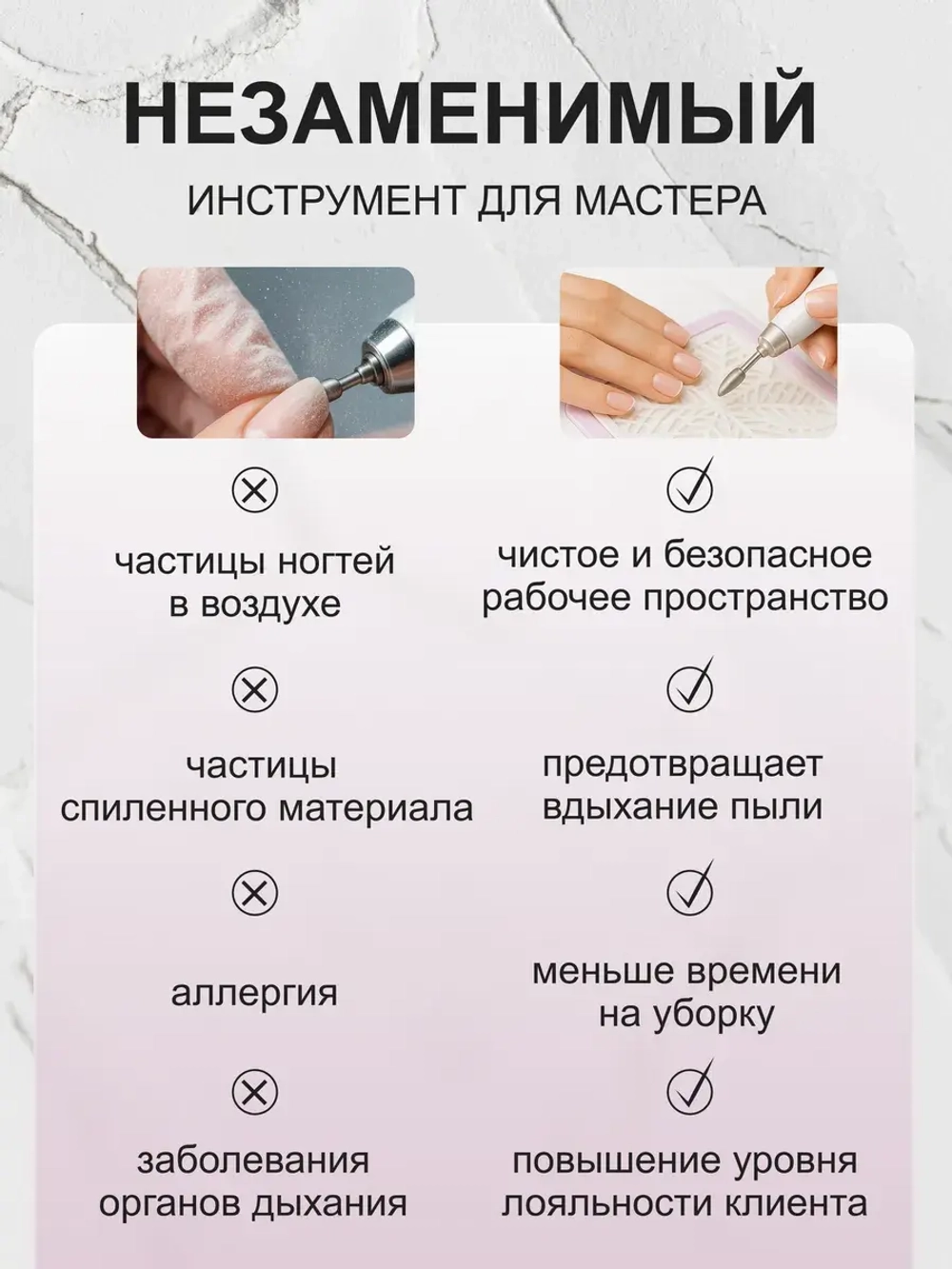 Пылесос для маникюра 150W профессиональный