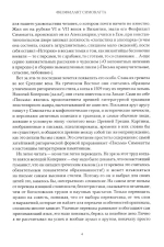 Феофилакт Симокатта. Письма