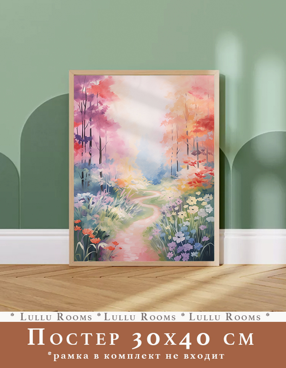 Постер электронный 30х40 см 1 шт