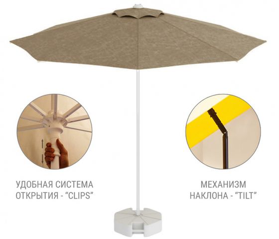 Зонт пляжный профессиональный Kiwi Clips, Ø250 см, белый, тортора