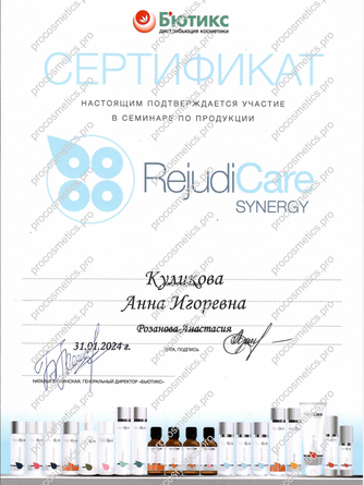 Сертификат RejudiCare