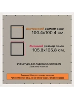 Рамка 100x100 для постера и фотографий