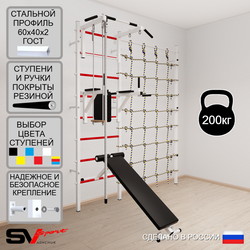 Шведская стенка Sv Sport усиленная 6860 (Турник стандарт/Брусья/Скамья/Канат/Трапеция/Канатный лаз)