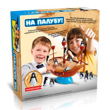 Игра настольная "На палубу!"
