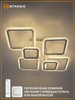 ESTARES Люстра, LED, 90 Вт