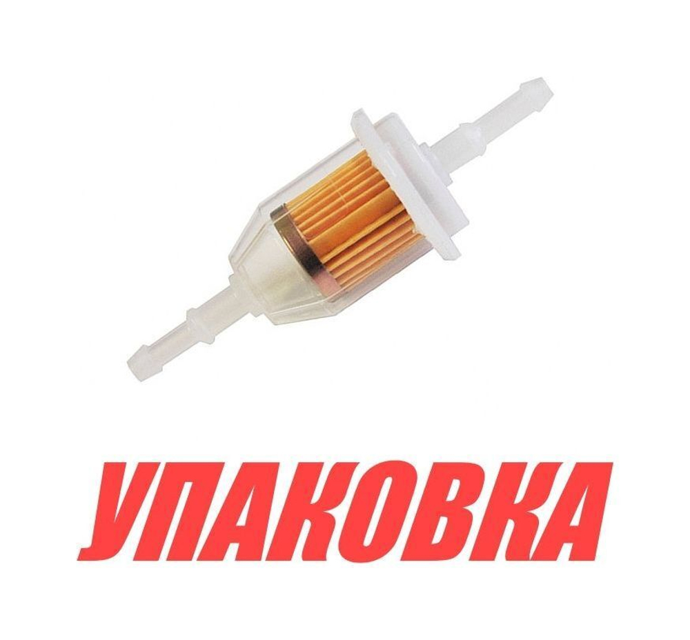 Фильтр топливный для плм, под шланг 1/4"-5/16" (упаковка из 250 шт.)