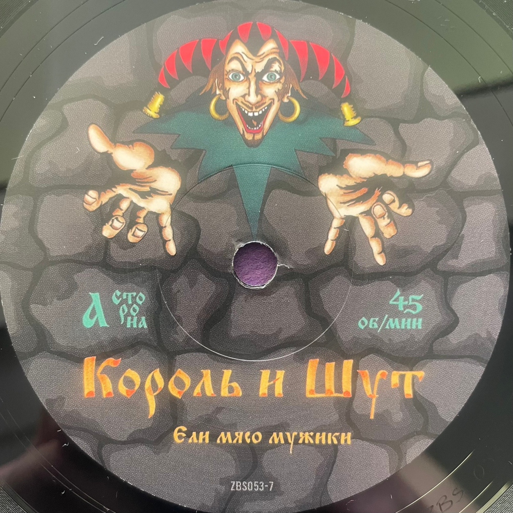 Король И Шут ‎– Акустический Альбом LP+7" (Россия 2020г.)
