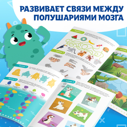 Нейротренажёр Память и внимание