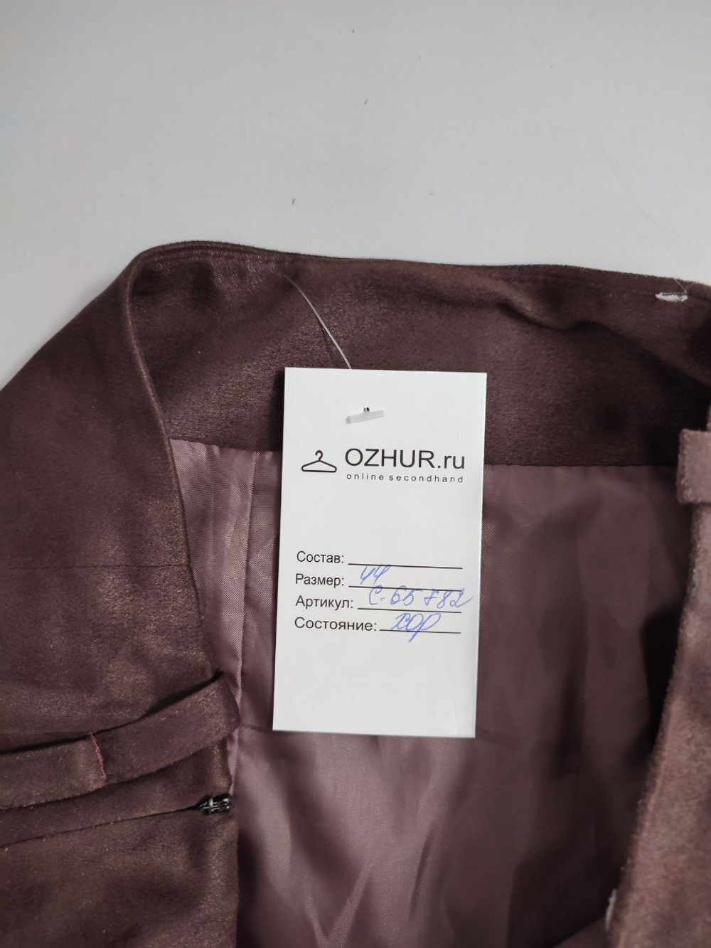 Юбка стильная коричневая 44 размер