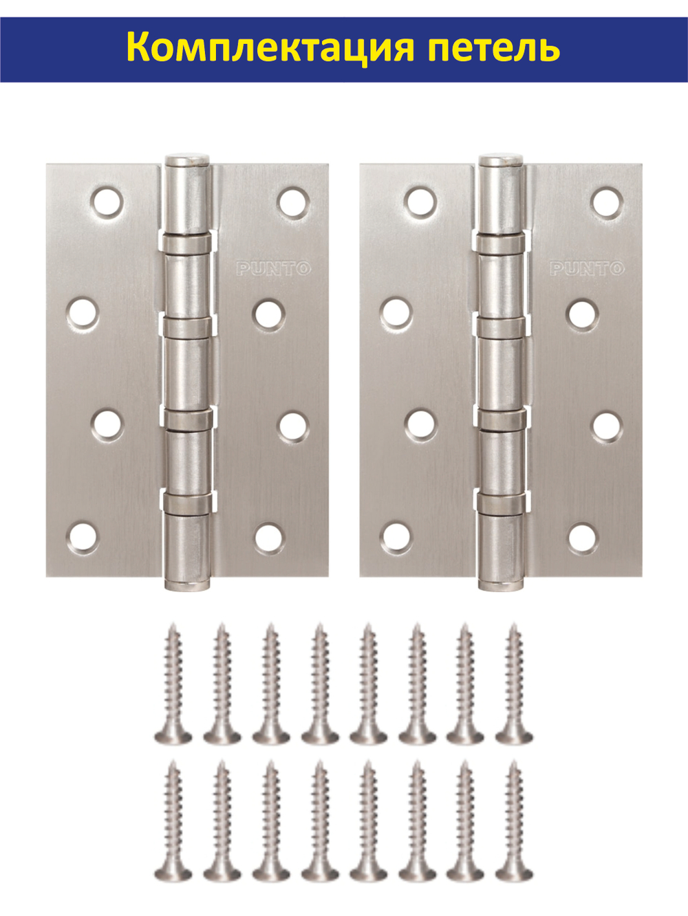 Ручка дверная с магнитной защелкой фиксатором и петлями