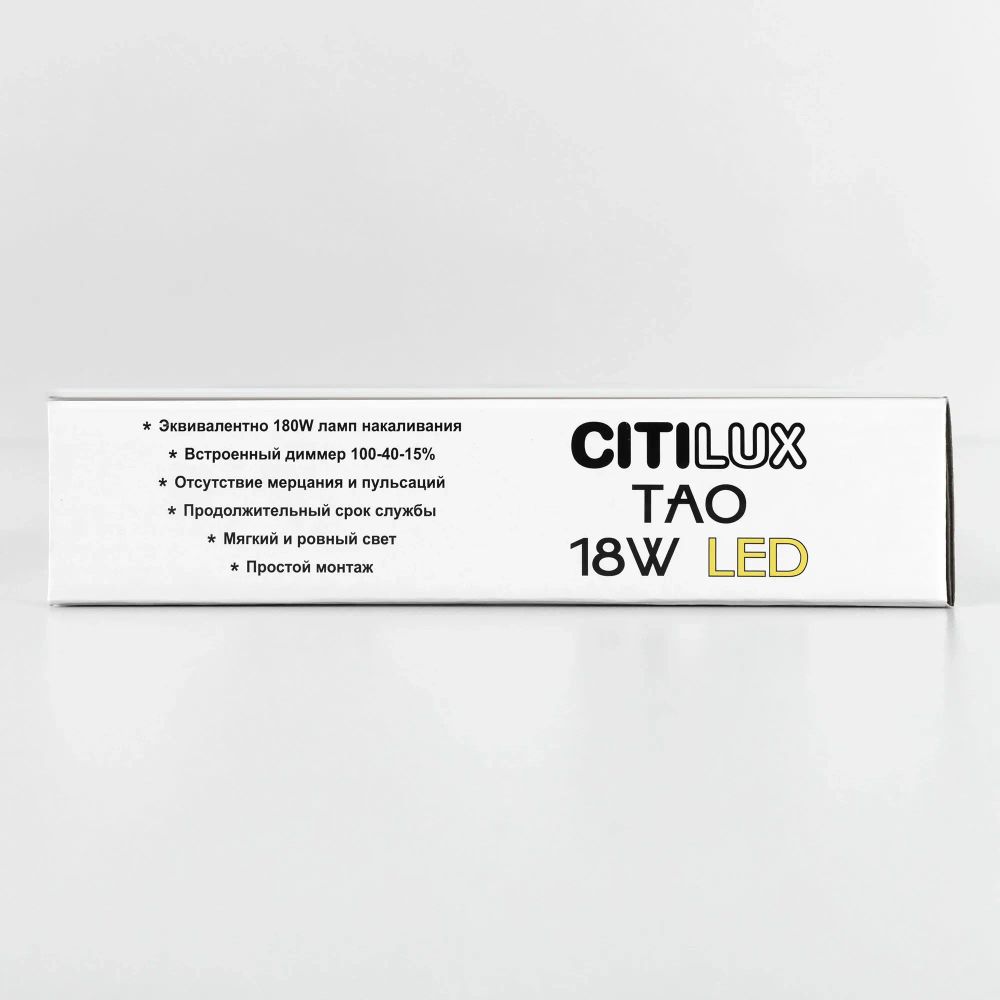 Citilux Тао CL712182N LED Светильник потолочный с диммером Чёрный