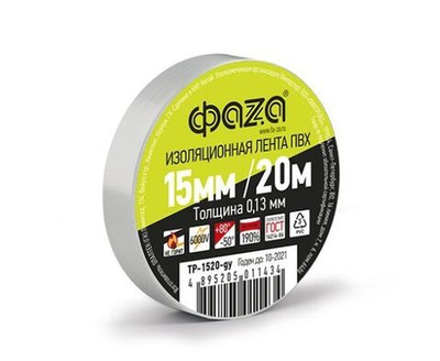Изолента ПВХ Фаzа / Фаза TP-15/10-gy 0.15х15мм, серая 10м, 5013216 / защитная лента (комплект из 20 шт)