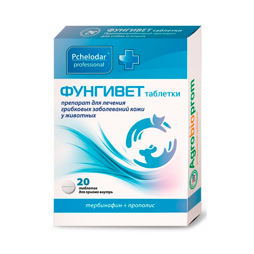 Фунгивет 20 таб. (1 таб. на 10 кг) противогрибковые Пчелодар