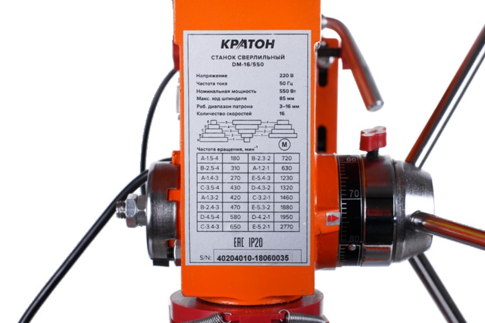 Станок сверлильный КРАТОН DM-16/550 4 02 04 010