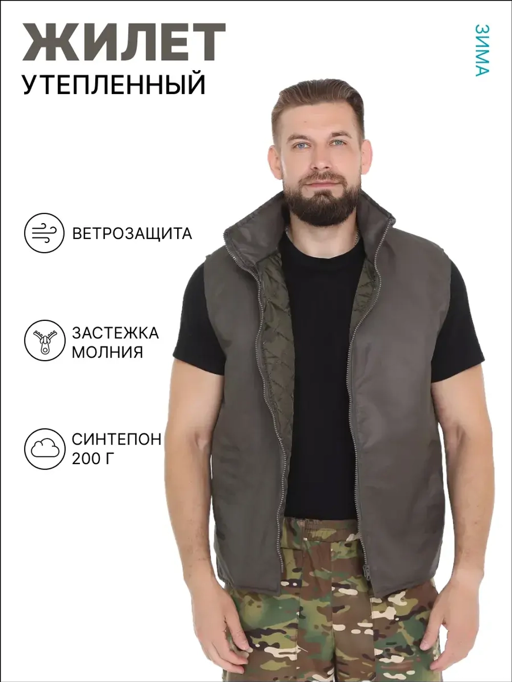 Утепленный Мужской зимний жилет камуфляжный BATKOVSKI ZZIMAZELIONIY