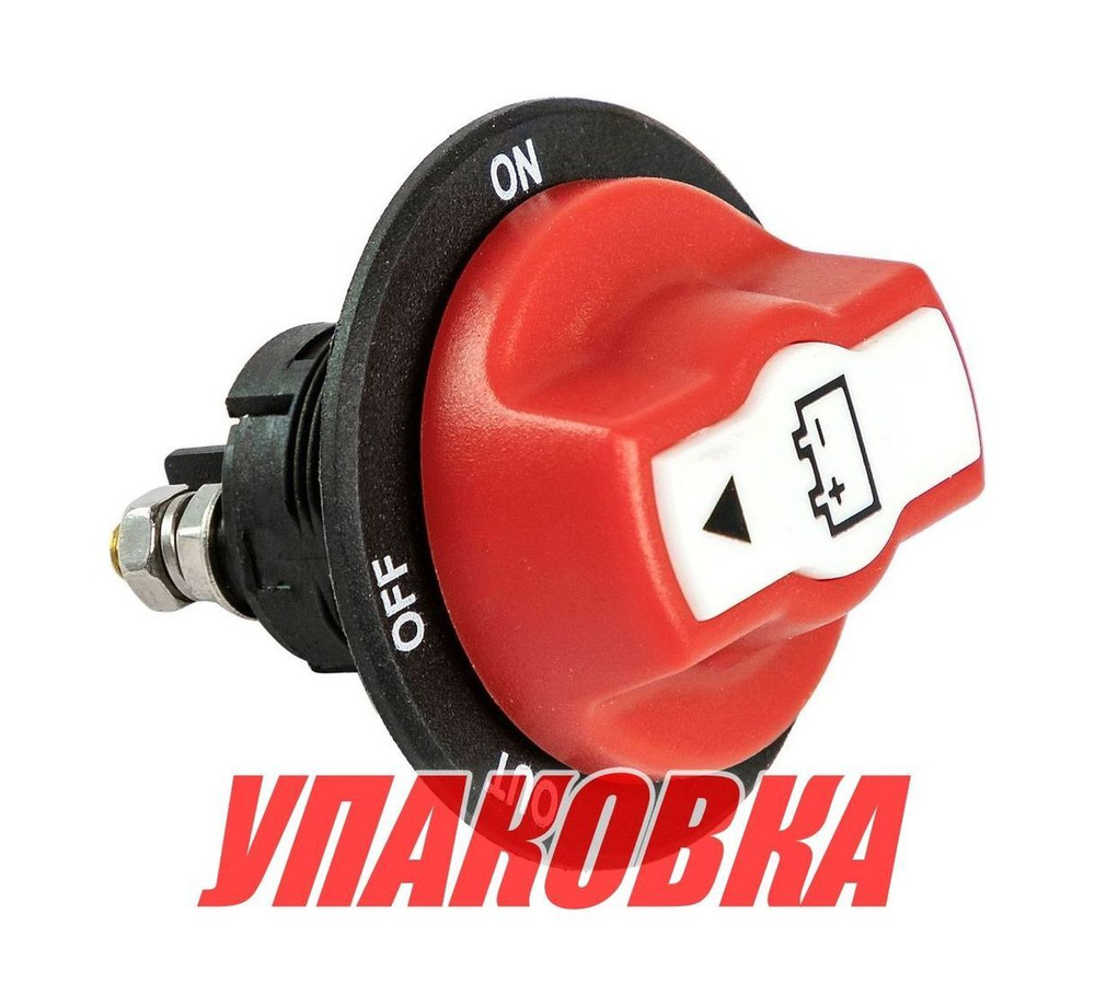 Выключатель массы "OFF-ON" (1 АКБ) 50 А, Marine Rocket (упаковка из 10 шт.)