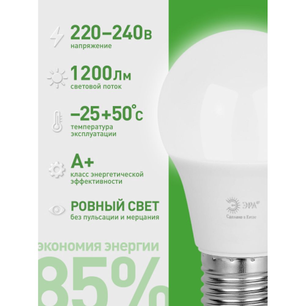 Лампа светодиодная ЭРА GREEN LINE LED A60-12W-840-E27 GL 12Вт груша яркий белый свет E27 | Лампы cветодиодные Груша (A)