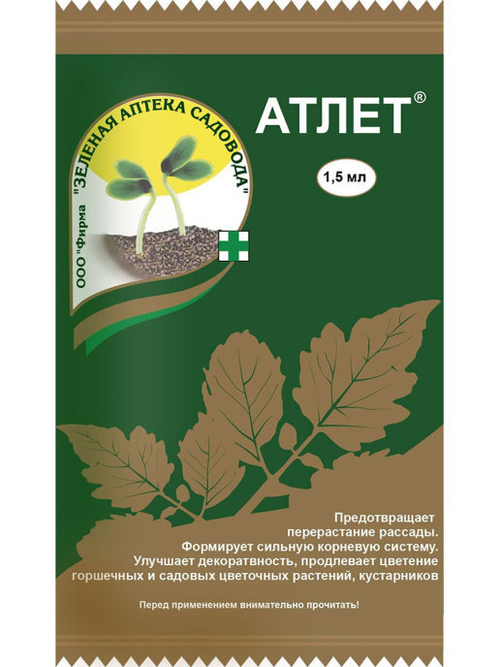 Атлет 1,5мл (стимулятор роста) (зеленая аптека)