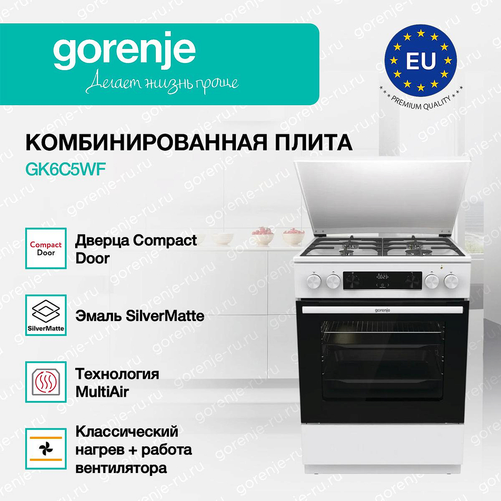 Комбинированная плита Gorenje GK6C5WF