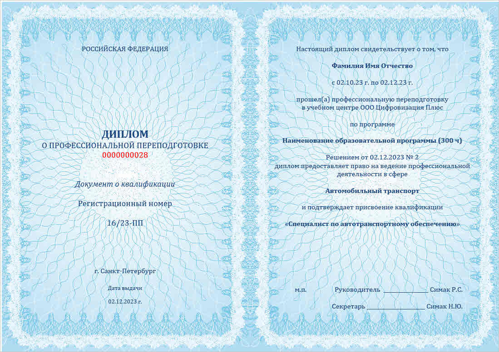 Управление персоналом