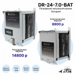 Батарея аккумуляторная DR-24-7.0-BAT