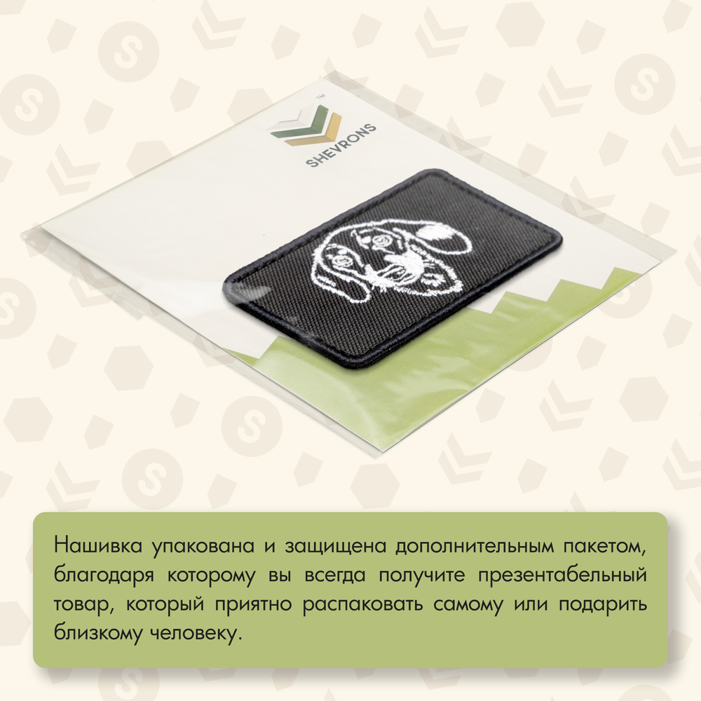 Нашивка на одежду, патч, шеврон на липучке "Такса" 5,5х9 см