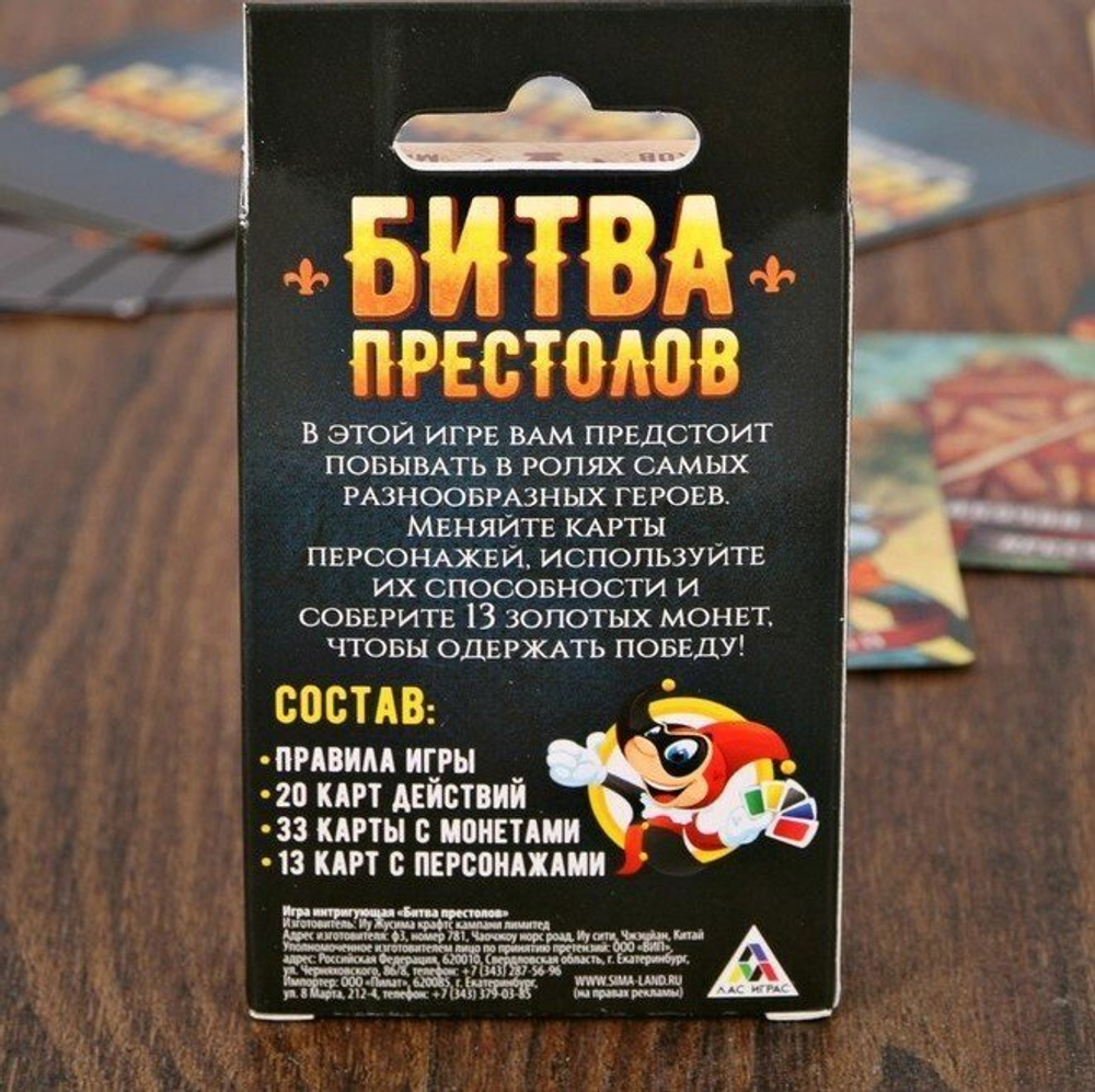 Настольная интригующая игра «Битва престолов»