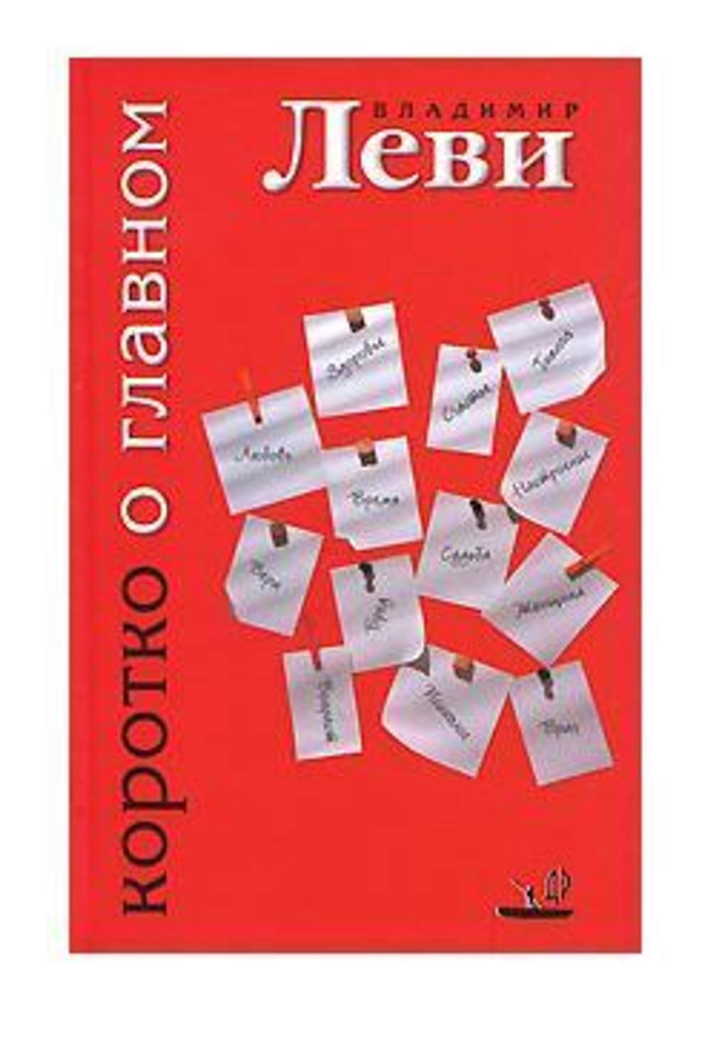 Коротко о главном