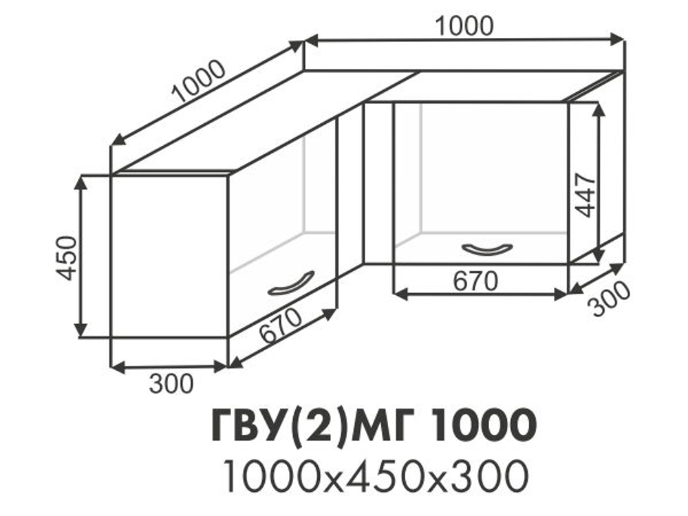 Шкаф верхний угловой антресоль Павла ГВУ(2)МГ 1000