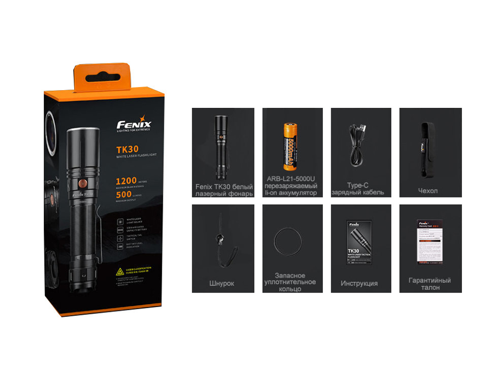 Фонарь светодиодный тактический Fenix TK30 Laser, 500 лм, аккумулятор