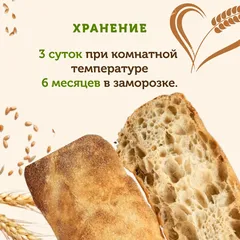 Хлеб на закваске 