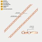 Цепь плетения "Бисмарк" полновесная без вставок из розового золота 585 пробы (арт. НЦ 12-040 0.50)
