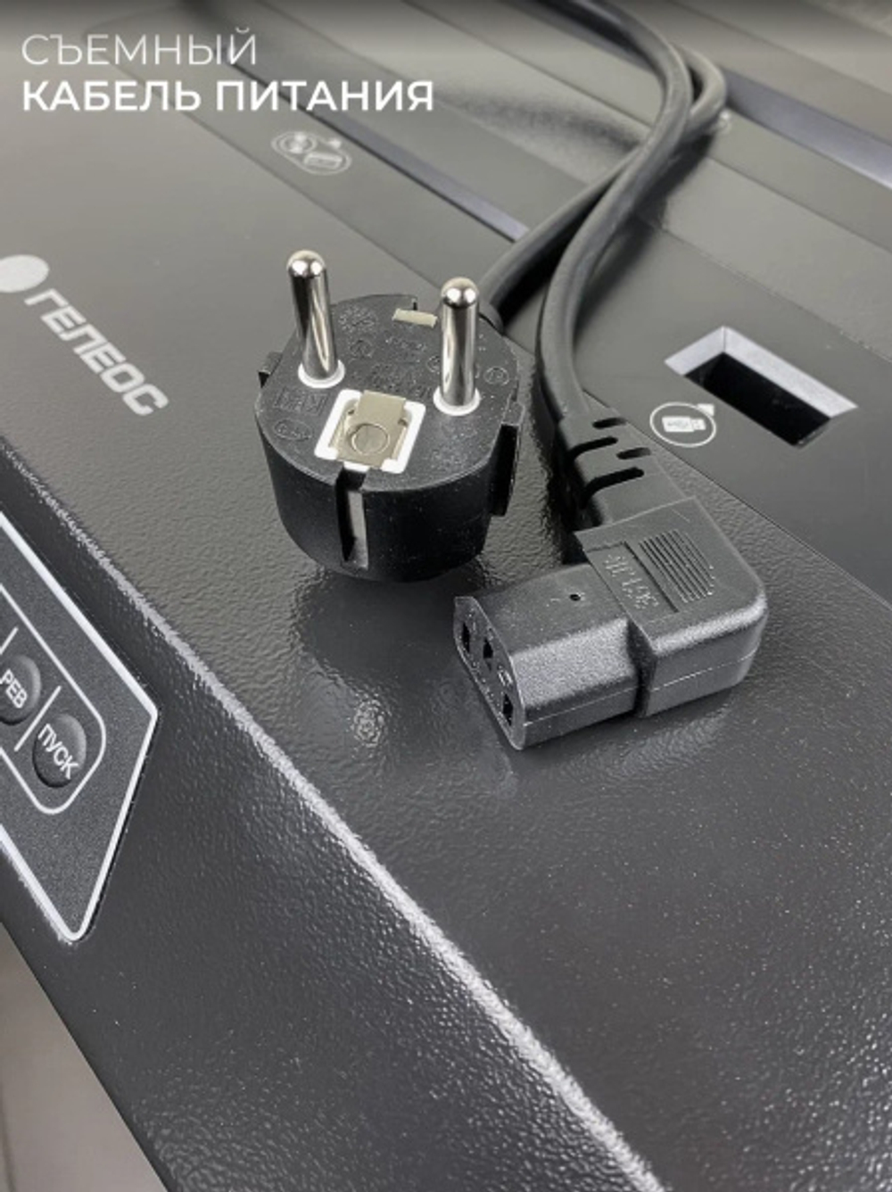 Уничтожитель бумаг ГЕЛЕОС СП65-4