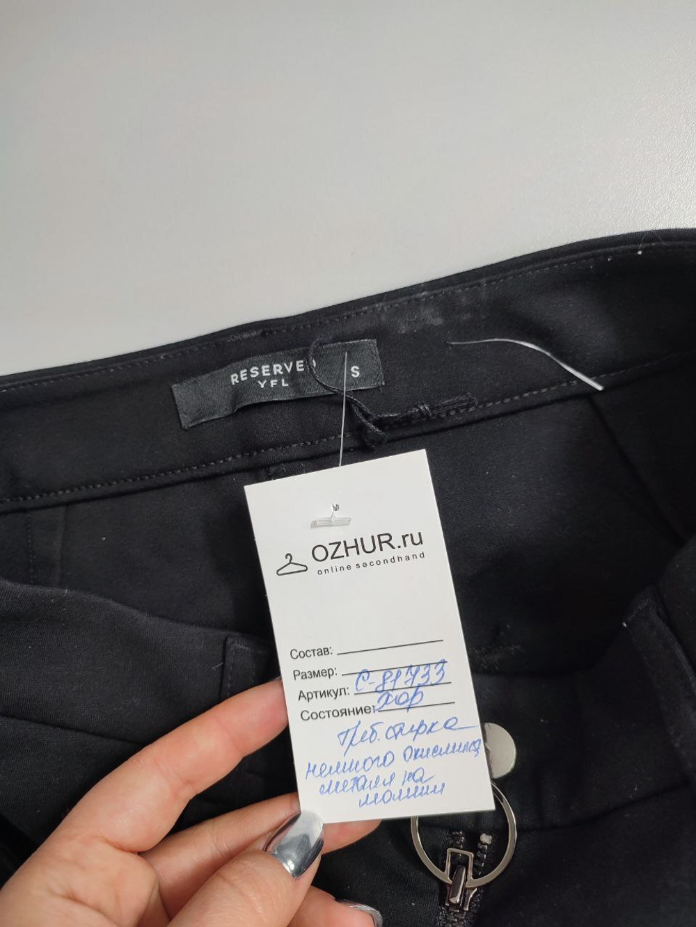 Брюки Reserved базовые 44 размер