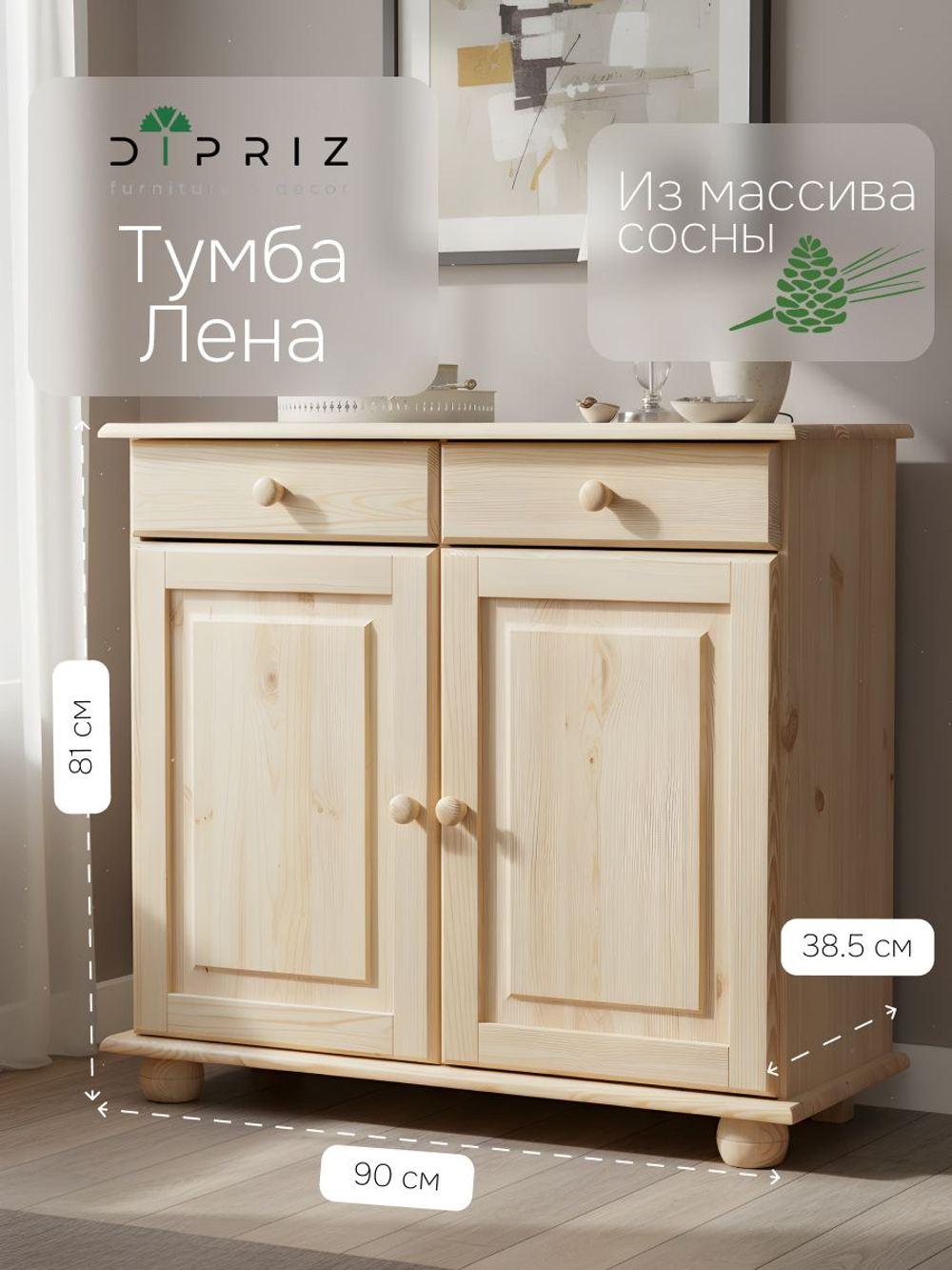 Тумба 90х39х83, Лена, для кухни, под телевизор, двухдверная из сосны, с ящиками (нижняя часть буфета Лена), в натуральной отделке, Dipriz