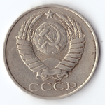 50 копеек 1987 XF